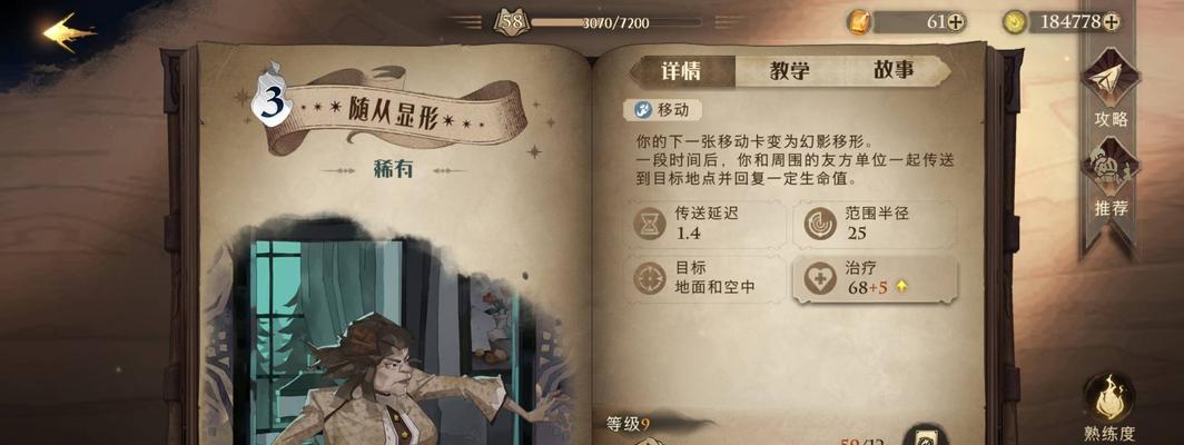 哈利波特魔法觉醒不渝之爱时装穿搭攻略（打造独一无二的魔法世界，哈迷们快来围观！）