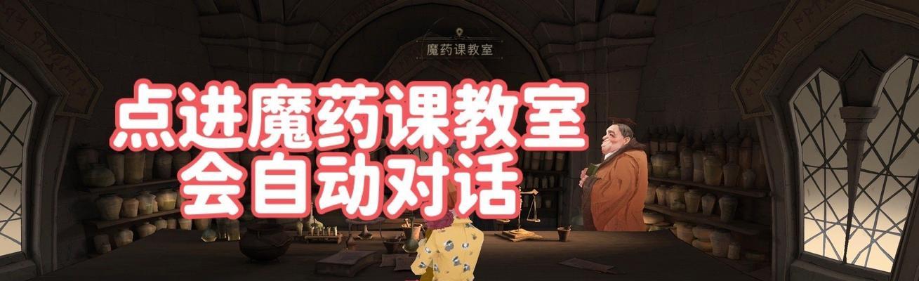 哈利波特魔法觉醒彩蛋1013位置汇总（在游戏中挑战自己，寻找隐藏的彩蛋）