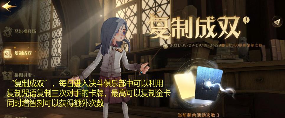 《哈利波特魔法觉醒》测试服抢先体验攻略（打造属于自己的魔法世界，体验更真实的魔法冒险）
