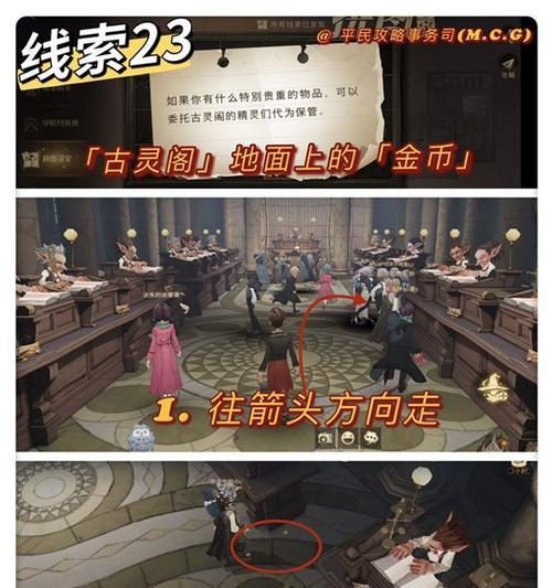 《魔法觉醒古灵阁小车拼图攻略》（从易到难，轻松通关！）