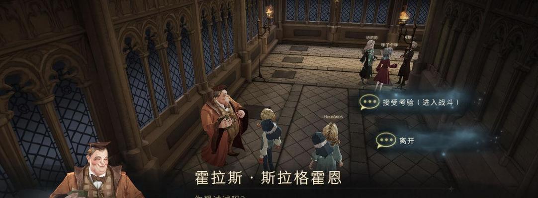哈利波特魔法觉醒怪诞之夜第七天任务攻略（用智慧与魔法，解决所有任务难题！）