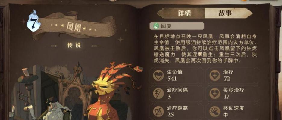 哈利波特魔法觉醒怪诞之夜任务攻略（魔法世界中的惊险冒险，一起来挑战吧！）