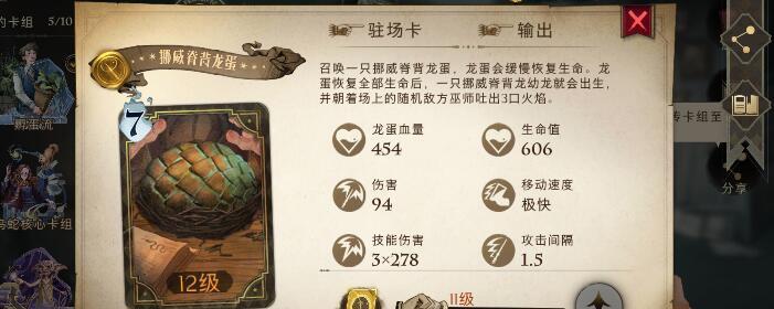 哈利波特魔法觉醒赫敏低费流卡组攻略（打造最强战斗卡组，畅玩魔法世界）