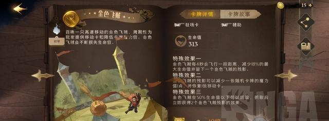 玩转哈利波特魔法觉醒呼神护卫第二章攻略（攻略全面解析，助你破解关卡难题）