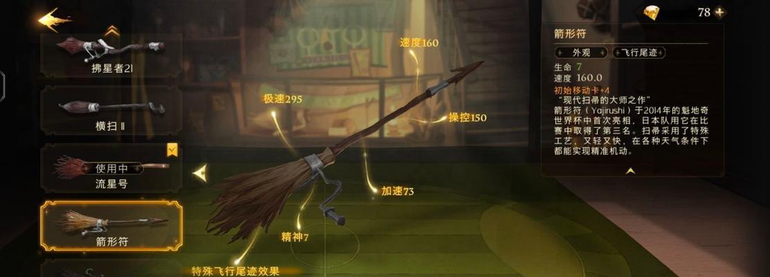 《哈利波特魔法觉醒画像收集攻略》（游戏内藏有众多隐秘惊喜，掌握攻略收集更多画像）
