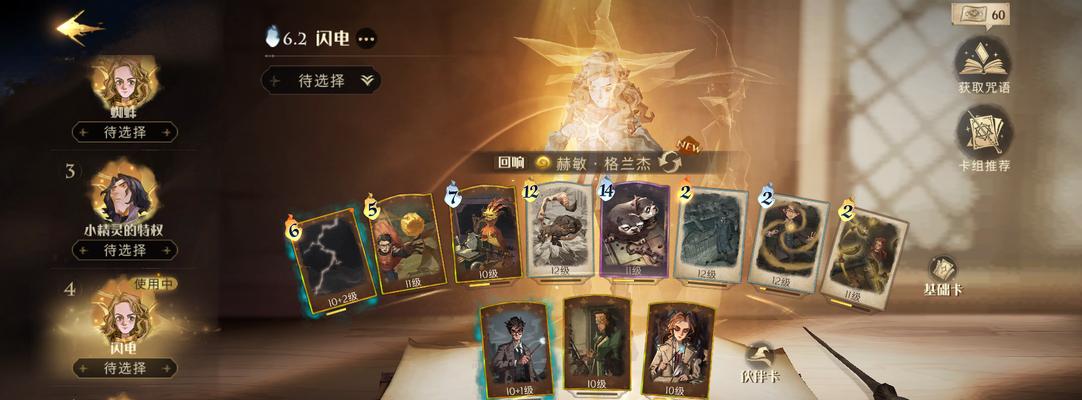 哈利波特魔法觉醒决斗场（掌握分卡组战术，成为魔法决斗场上的王者！）