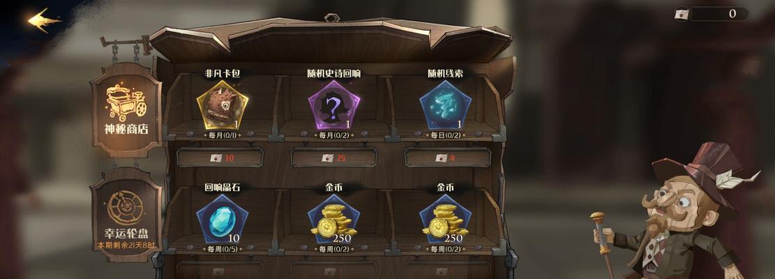 以哈利波特魔法觉醒零氪平民卡组搭配攻略（打造最强卡组，轻松战胜对手）
