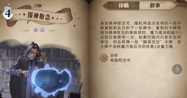 《哈利波特魔法觉醒灵魂恋人测试答案一览》（探索魔法世界，寻找灵魂伴侣！）
