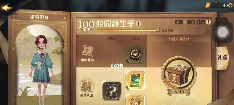 《哈利波特魔法觉醒录取通知书》（探索魔法世界，成为魔法师）