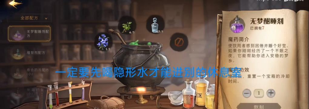 《哈利波特魔法觉醒魔法雕工攻略》（以魔法雕工为主题，打造最强魔法师）
