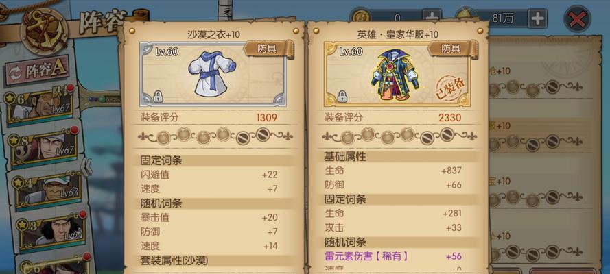《燃烧意志暴走套装》究竟有多强？（一览属性，让你秒懂这套装备的价值！）