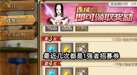 《2023春节航海王燃烧意志兑换码一览》