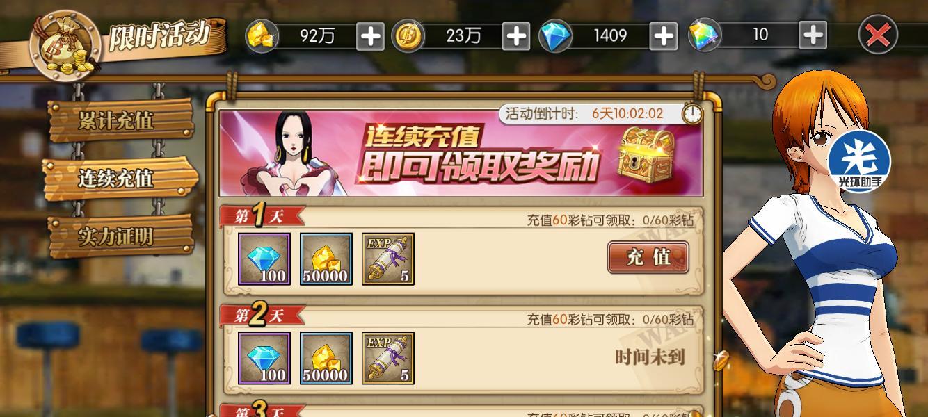 《航海王燃烧意志三周年庆典盛大开启》（汇聚万千玩家，共庆三周年狂欢；游戏新功能、新活动全面上线。）