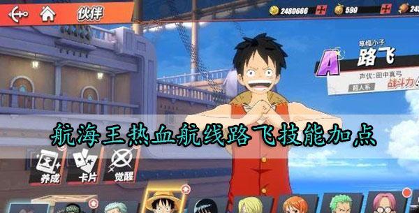 打造最强船队，狗企鹅热血航线攻略！（从零开始，一步步提升实力，成为海贼王！）