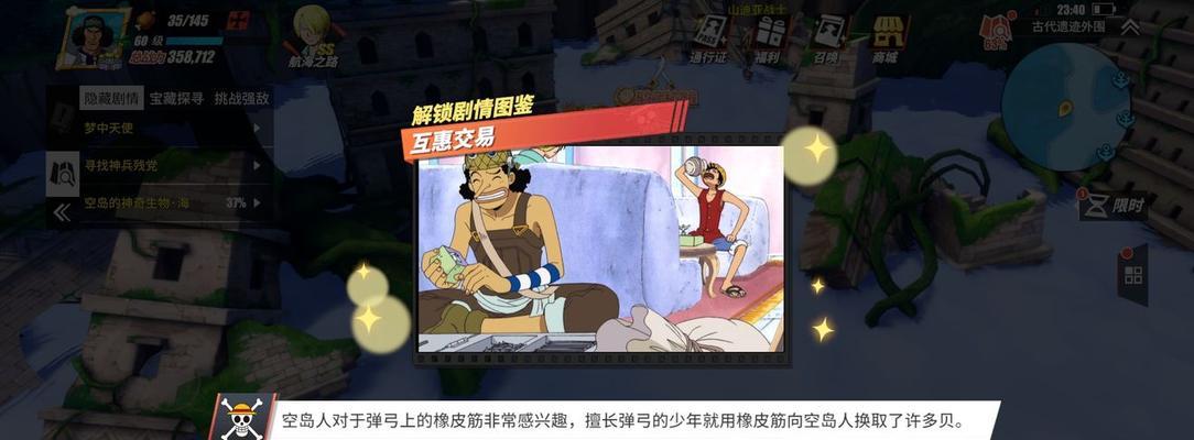 航海王热血航线（深入了解航海秘宝精炼的优势和操作方法）