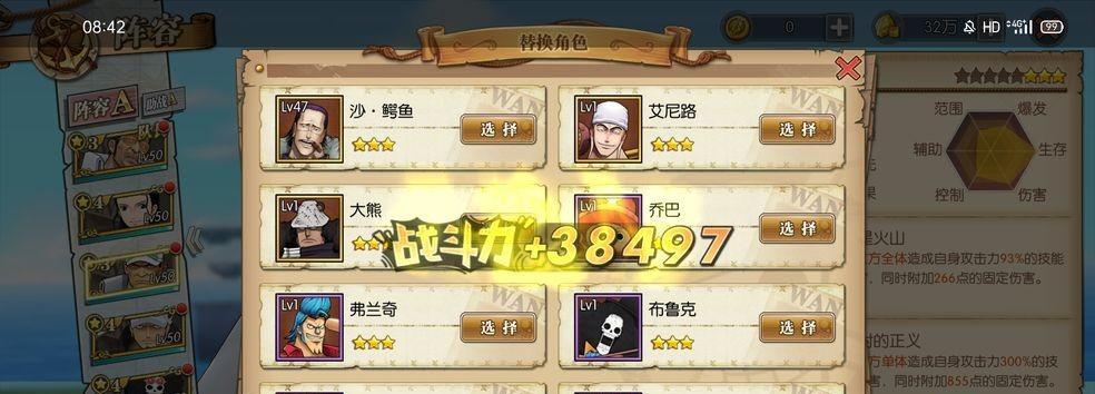 《航海王热血航线》平民最强SSR排行榜（以游戏为主，了解哪些SSR是最值得平民玩家抽取的？）