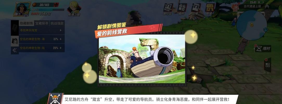 畅玩热血航线，手机配置要求解析（探究海贼世界的手机性能限制，了解配置升级优化指南）