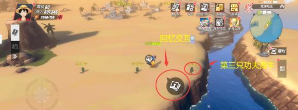 《航海王热血航线》铁桶王国剧情彩蛋汇总（探寻铁桶王国隐藏的惊喜）