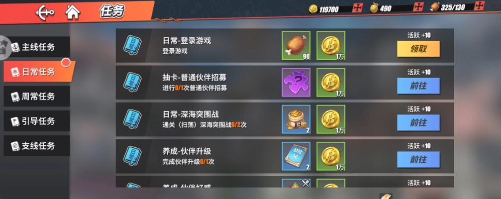 《热血航线》包裹任务攻略（掌握包裹任务流程，成功提高收益）