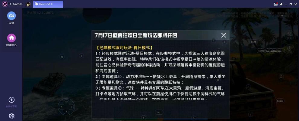 2023夏日模式即将回归，《和平精英》玩家再次迎来冰爽夏日！