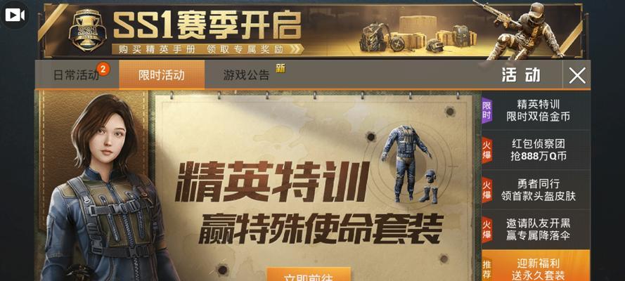 和平精英SPAS12哪个模式好玩？（探究SPAS12在生存模式和竞技模式中的优劣）