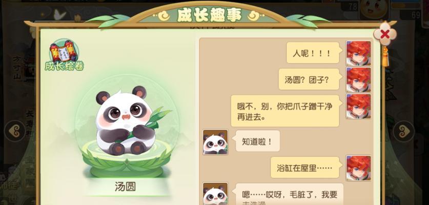 揭秘和平精英SS7赛季手册隐藏彩蛋（探寻隐藏彩蛋，解锁神秘奖励）