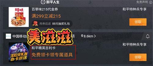 和平精英蝴蝶花灵背包获得攻略（一步步教你如何获取最美皮肤，让你在游戏中独领风骚）