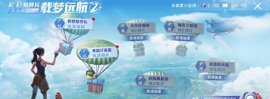 以和平精英俏皮狐尾保底价格一览（和平精英俏皮狐尾是什么？怎么获得？保底价格一览）