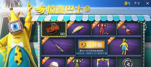 《和平精英神秘元素套装价格一览》（战斗力UP，个性装扮有道）