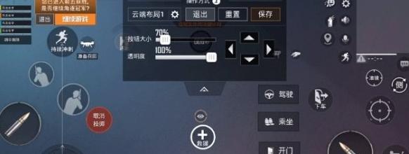 《和平精英四指操作键位布局设置2023》（四指操作键位布局，提升游戏操作体验）
