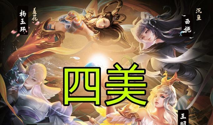 《探寻帝俊梦奇的神秘背景故事》（揭秘王者荣耀中帝俊梦奇的身世和经历）