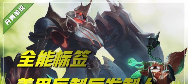 《王者荣耀反制位详解》（掌握反制位的技巧，成为排位大神）