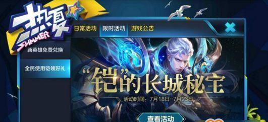 王者荣耀公众号新福利活动来袭（抢先体验最新版本，畅玩游戏新玩法）