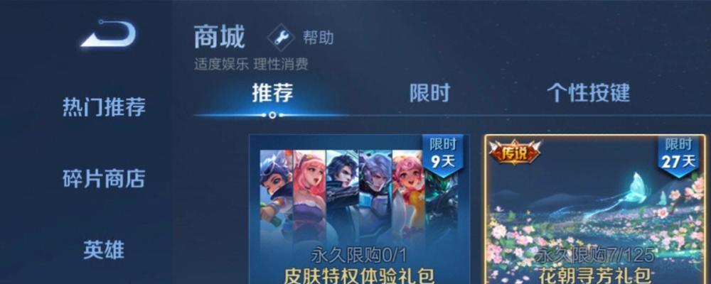 《王者荣耀共赏芳华天幕》攻略（如何在游戏中获得芳华天幕，玩家共赏芳华）