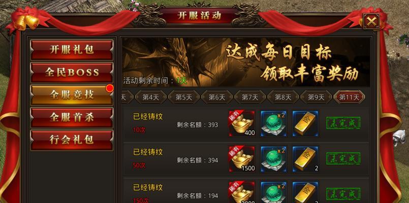《龙腾传世》新手快速入门攻略（一步步教你如何成为游戏高手）
