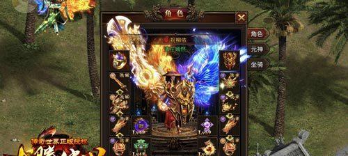 《龙腾传世》新手快速入门攻略（一步步教你如何成为游戏高手）