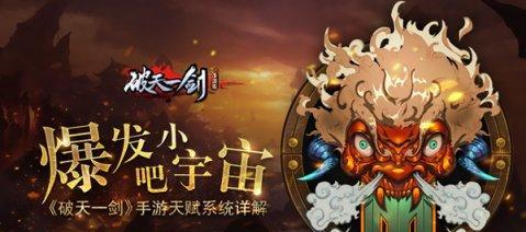 《破天一剑》手游（探秘温柔护法技巧，让你战无不胜！）