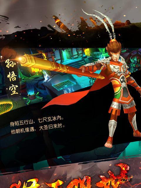 《大圣归来》人物技能1全解析（深入了解《大圣归来》主要角色的技能1，让你在游戏中游刃有余。）