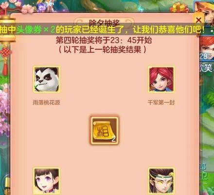 《揭秘旅行青蛙玄学攻略的神秘力量》（探寻旅行青蛙游戏中玄学攻略的奥秘）