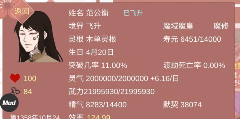 《合欢宗攻略手札》（以某某宗女修修炼为主题的全面攻略）