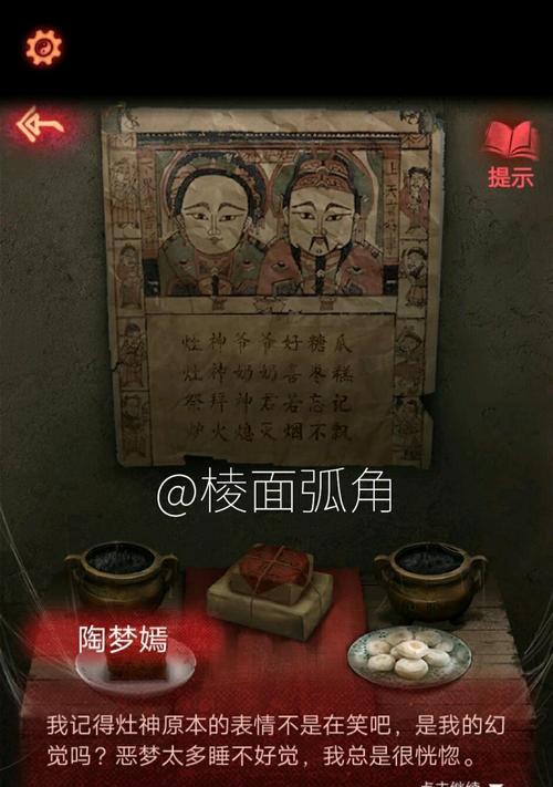 以情棺第一章通关攻略详解（跟随攻略一步步解谜，轻松通过游戏）