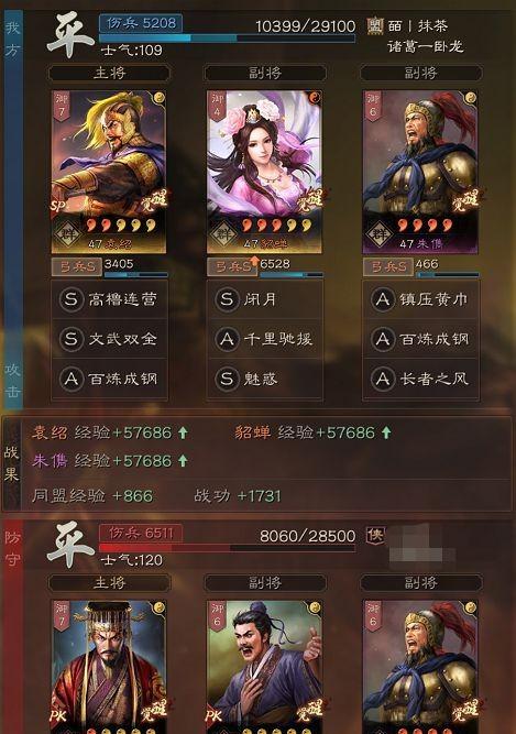 《三国志战略版》常见战法冲突种类（解析游戏中最常见的6种战法冲突情况）