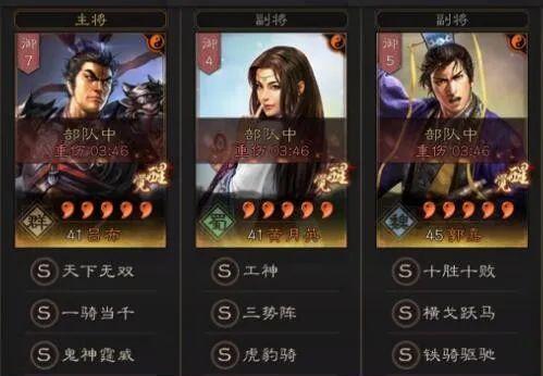 《三国志战略版》常见战法冲突种类（解析游戏中最常见的6种战法冲突情况）
