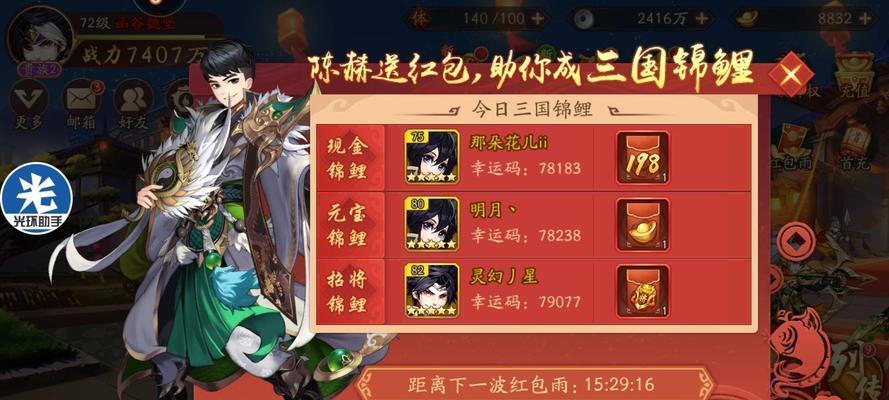 《少年三国志2》七天四选一攻略（如何选择最优策略来战胜敌人）