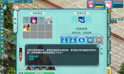 《神武3》升级攻略（从零开始的升级之路）