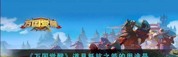 万国觉醒国士无双（挑战知识，成为国士无双；高分闯关，赢取荣誉与奖励）
