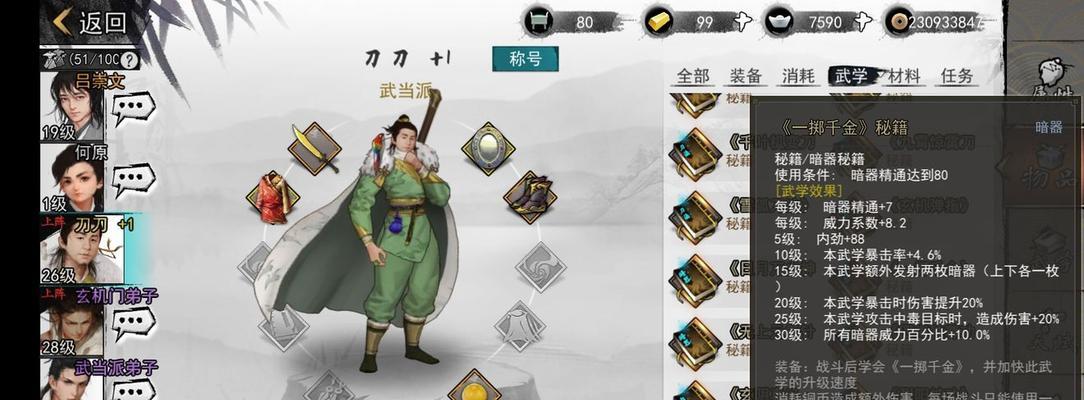 《侠客自由模式》门派选择攻略（挑选最适合的门派与侠客）