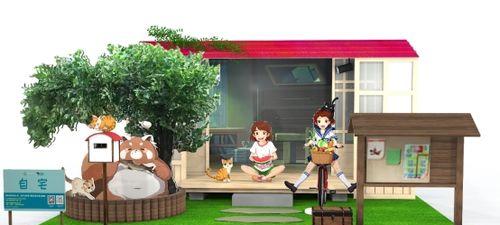 小森生活（轻松完成任务，让生活更美好）