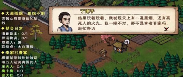 《烟雨江湖姑苏支线任务流程攻略》（带你探索江湖，完成任务更轻松！）