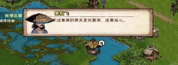 《烟雨江湖姑苏支线任务流程攻略》（带你探索江湖，完成任务更轻松！）